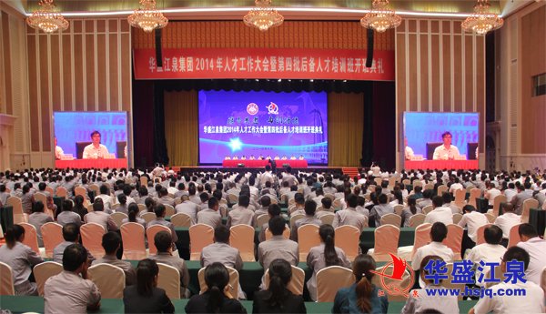 �Aʢ��Ȫ���F(tu��n)2014���˲Ź������(hu��)�ߵ���������˲���Ӗ(x��n)���_���Y¡�����_